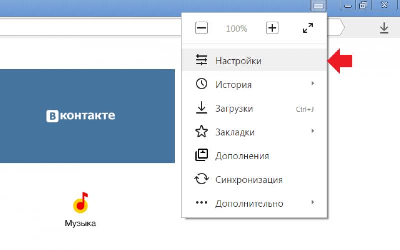 Делаем Yandex браузером по умолчанию